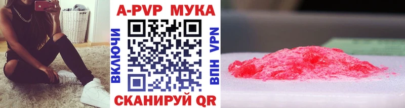 A-PVP Crystall  Купить  Сортавала 