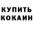 КЕТАМИН VHQ David Mudzhikov